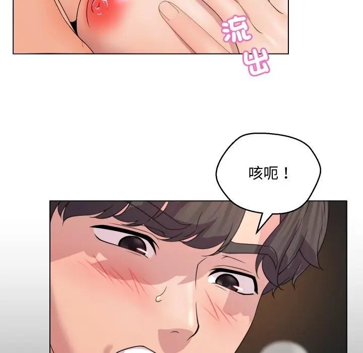 每日攻略计画第6话