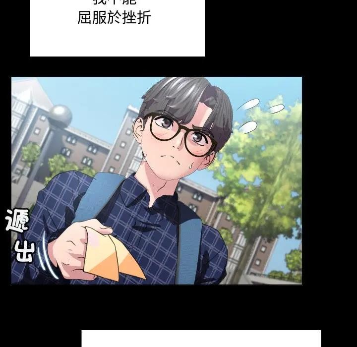 每日攻略计画第6话