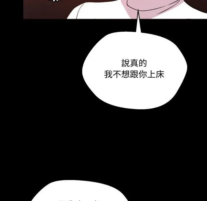 每日攻略計畫第6話
