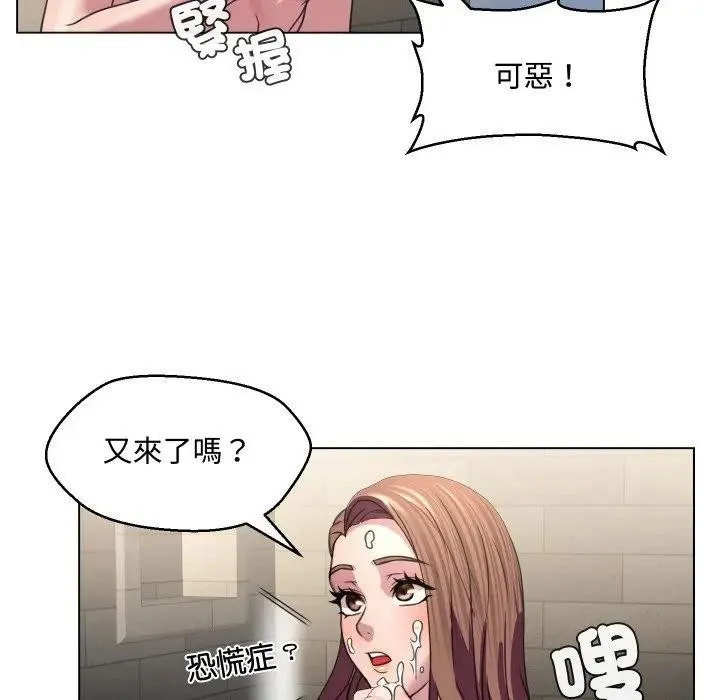 每日攻略計畫第6話