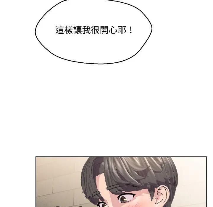 每日攻略计画第6话