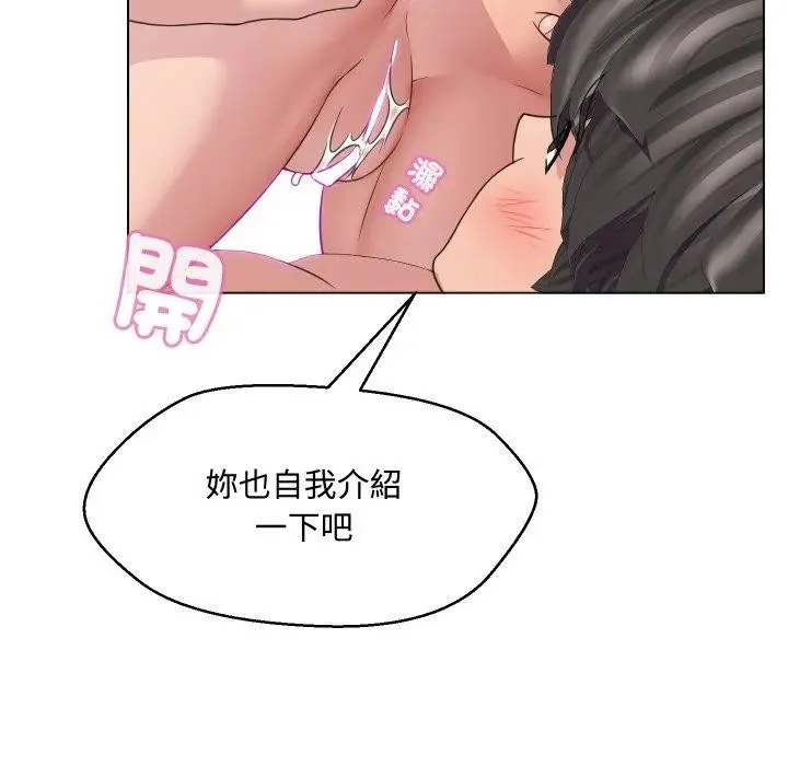 每日攻略計畫第6話