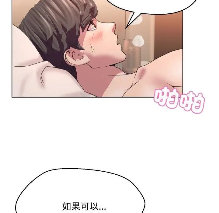 每日攻略计画第6话