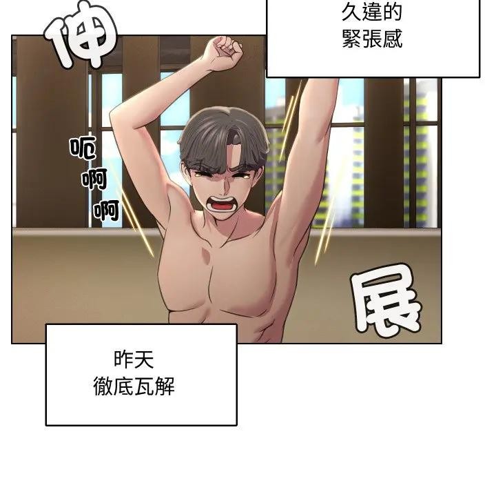 每日攻略计画第7话