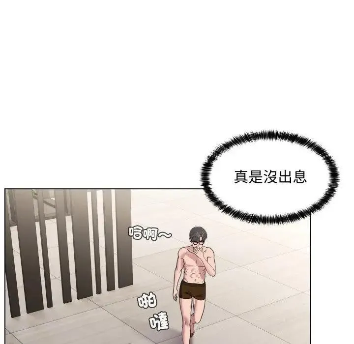 每日攻略計畫第7話