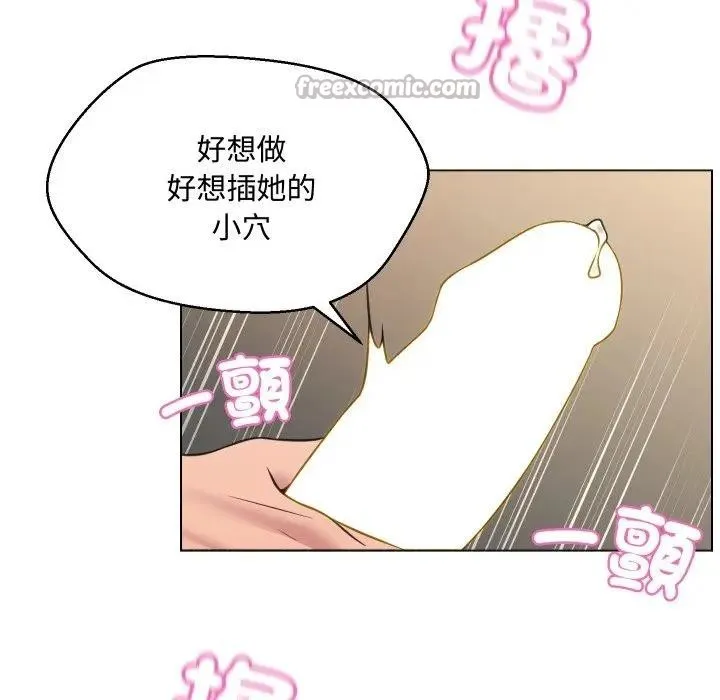 每日攻略計畫第7話