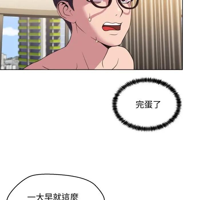 每日攻略计画第7话