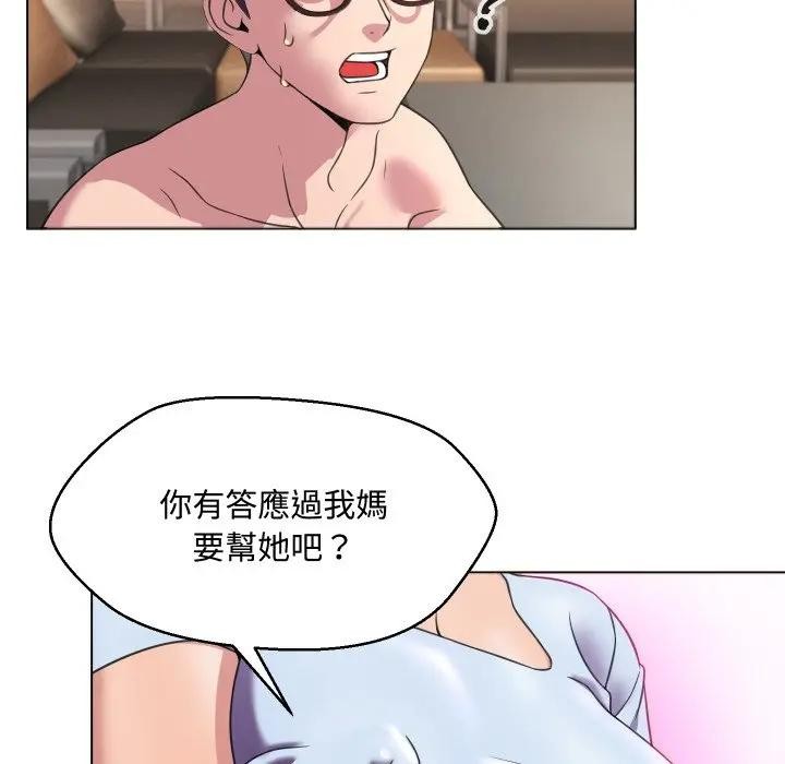 每日攻略计画第7话