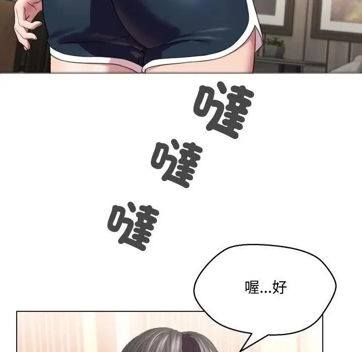 每日攻略計畫第7話