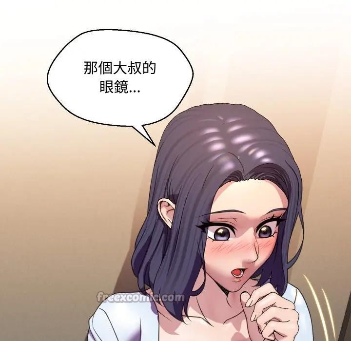 每日攻略计画第7话