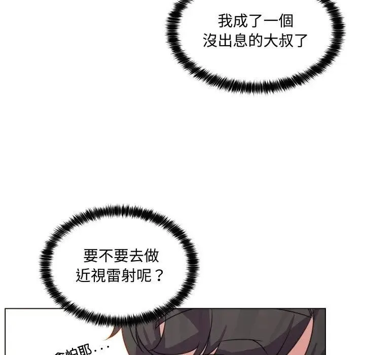 每日攻略計畫第7話