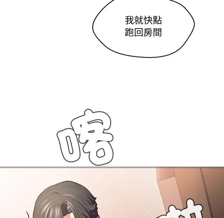 每日攻略计画第7话