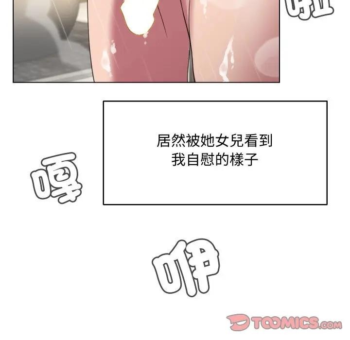 每日攻略计画第7话