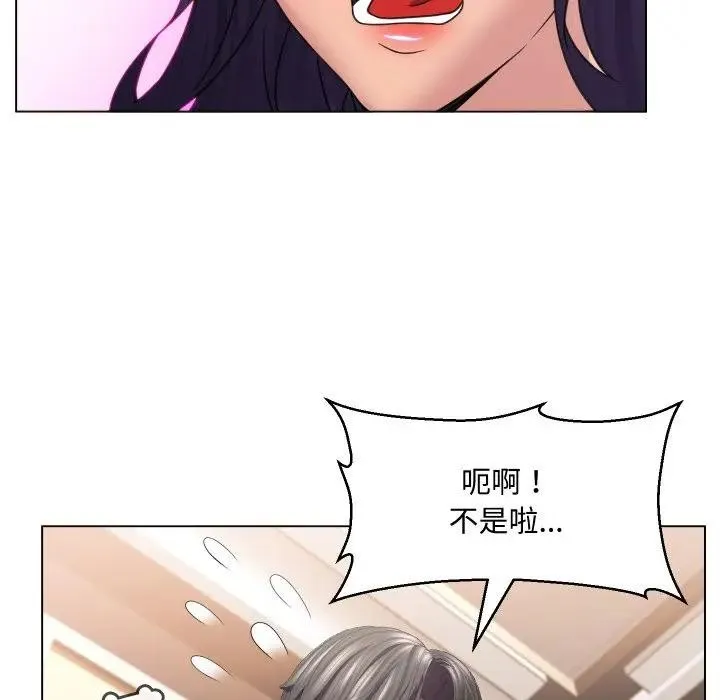 每日攻略計畫第7話