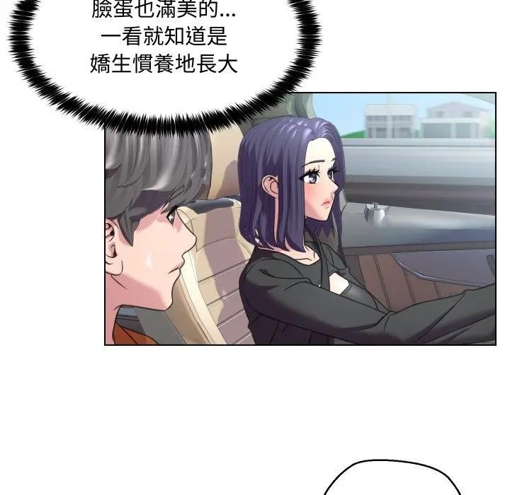 每日攻略计画第8话