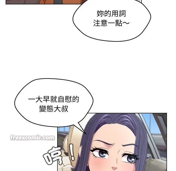 每日攻略計畫第8話