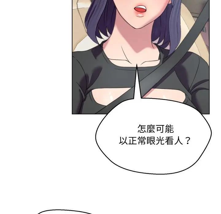 每日攻略计画第8话