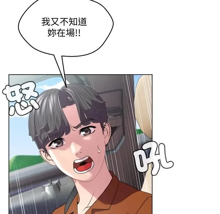 每日攻略計畫第8話