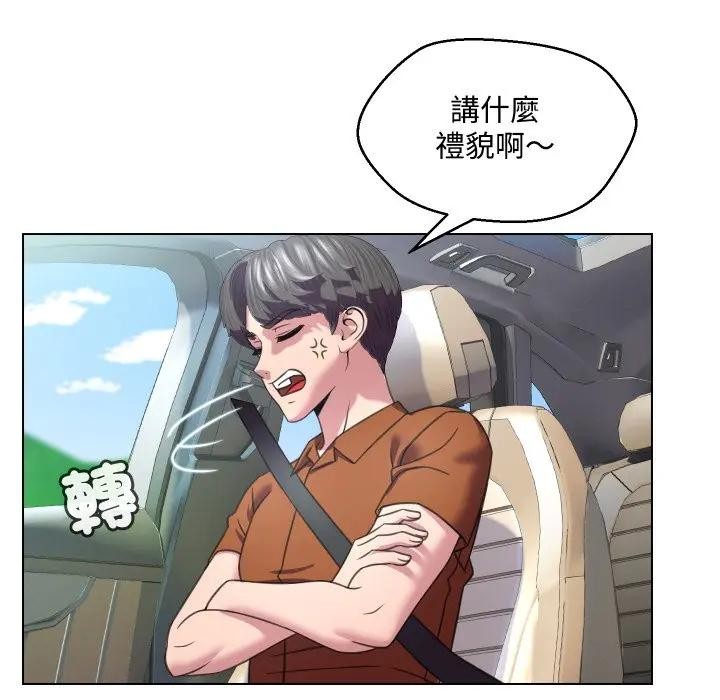 每日攻略计画第8话