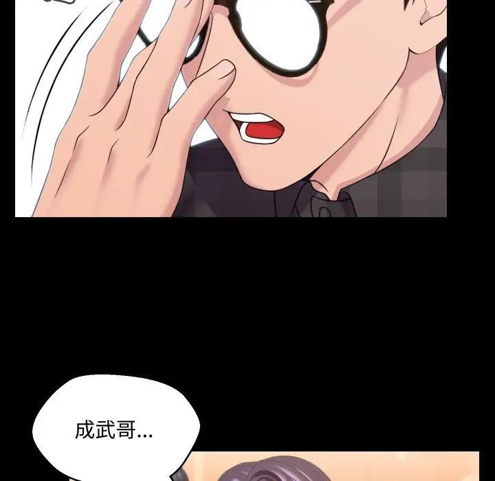 每日攻略计画第8话