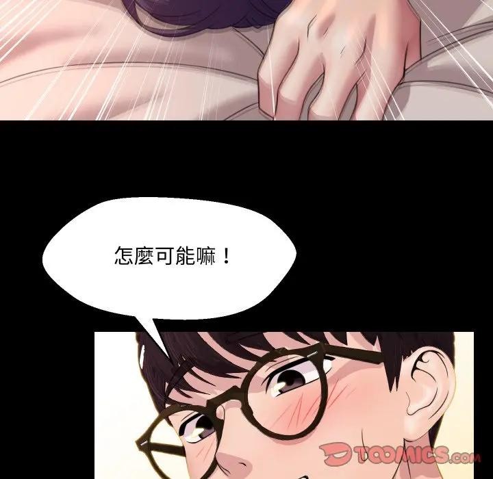 每日攻略計畫第8話