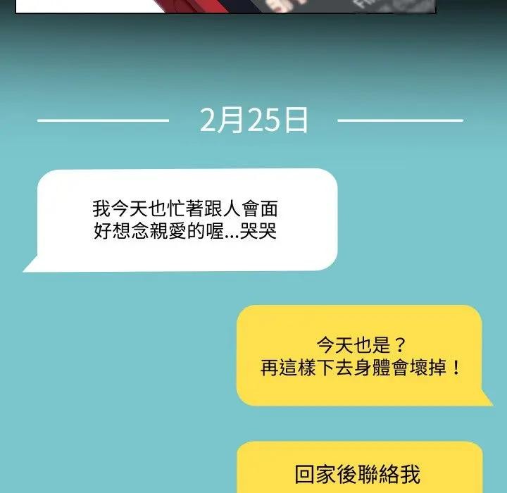 每日攻略计画第8话