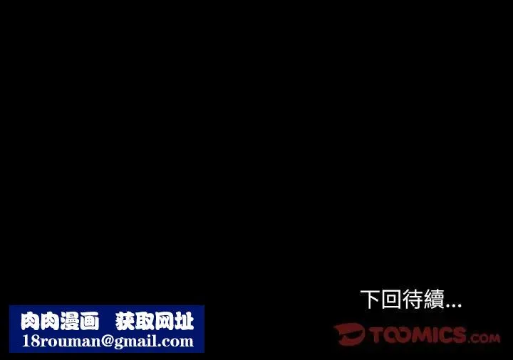 每日攻略計畫第8話