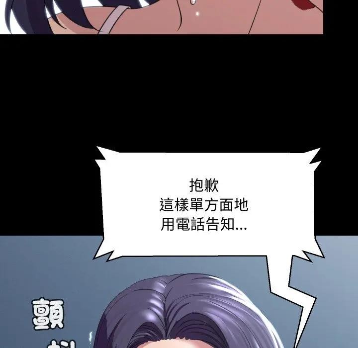 每日攻略计画第8话