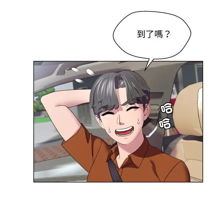 每日攻略计画第9话