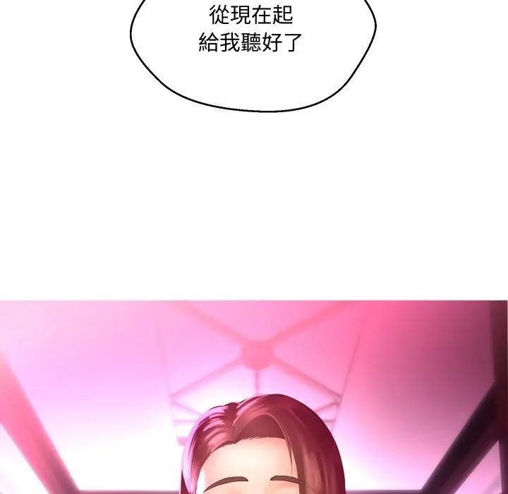 每日攻略计画第9话