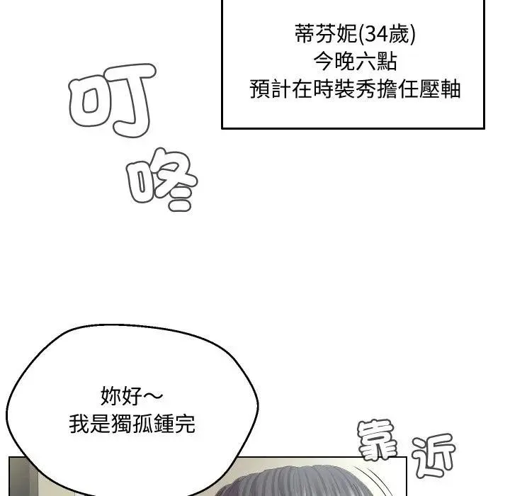 每日攻略計畫第9話