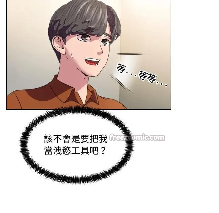 每日攻略计画第9话