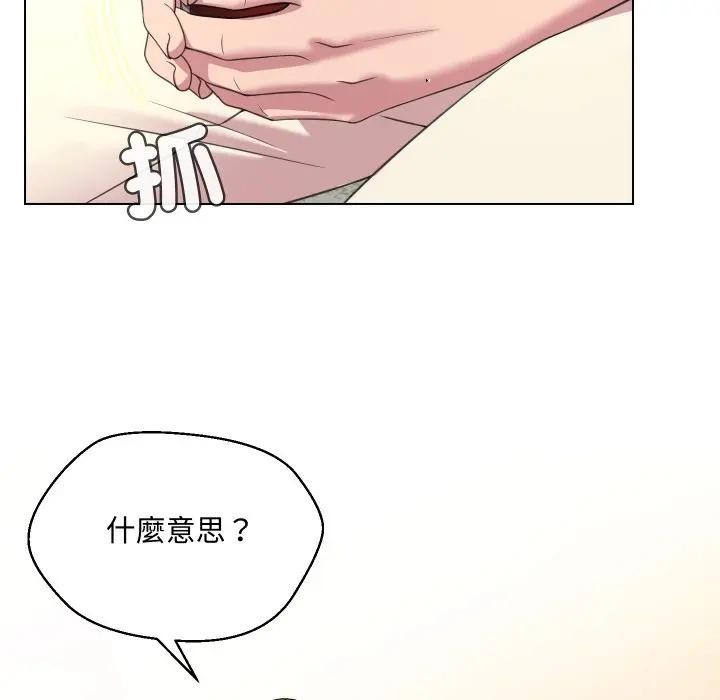 每日攻略计画第9话