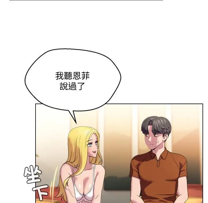 每日攻略计画第9话