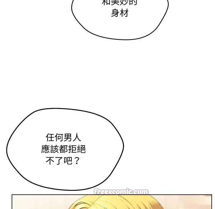 每日攻略计画第9话