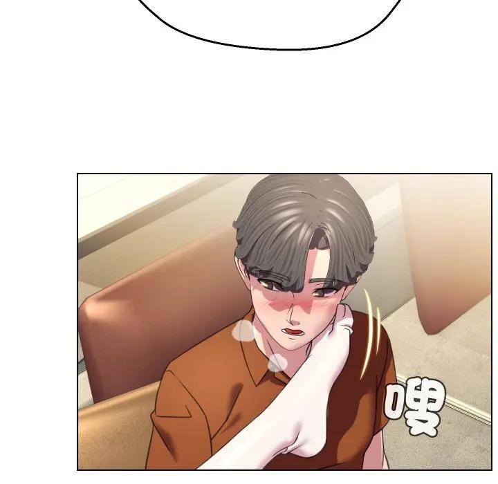 每日攻略计画第9话