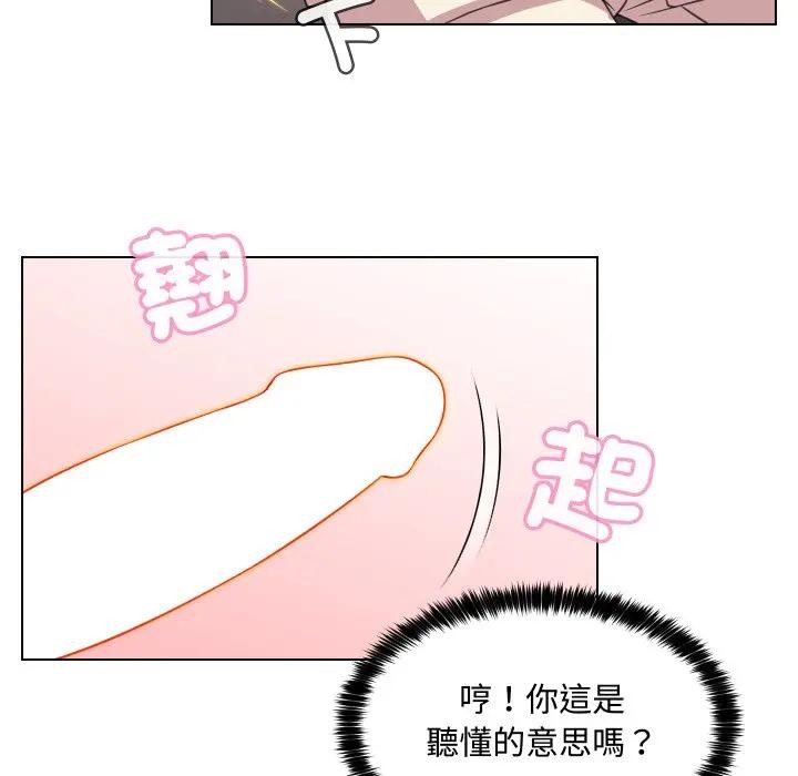 每日攻略计画第9话