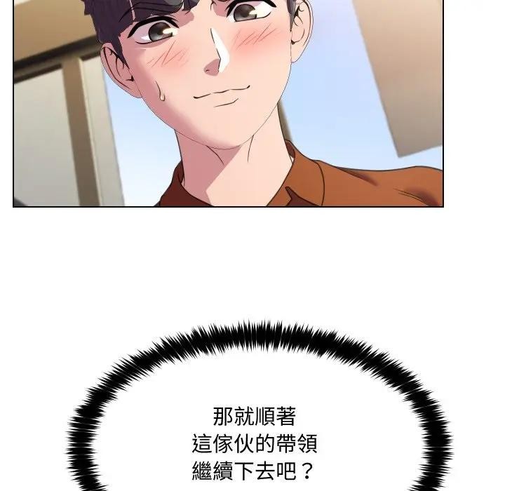 每日攻略計畫第9話