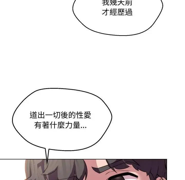 每日攻略計畫第10話