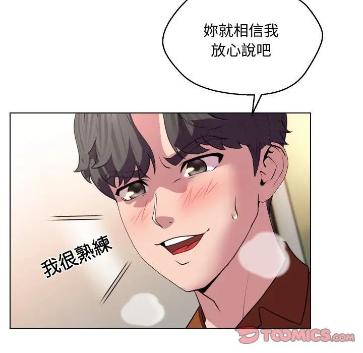 每日攻略计画第10话