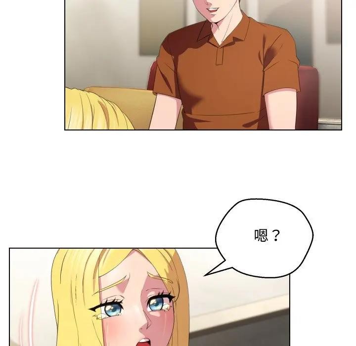 每日攻略计画第11话