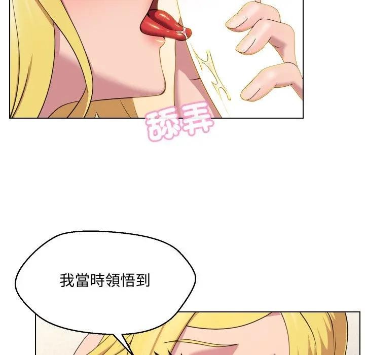 每日攻略计画第11话