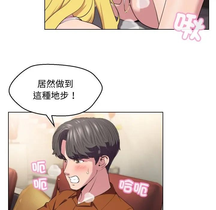 每日攻略計畫第11話