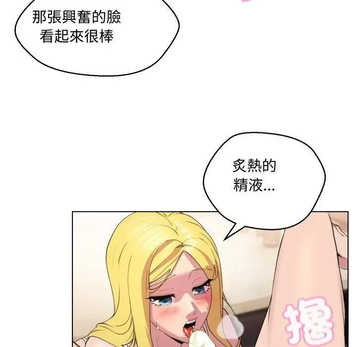 每日攻略計畫第11話