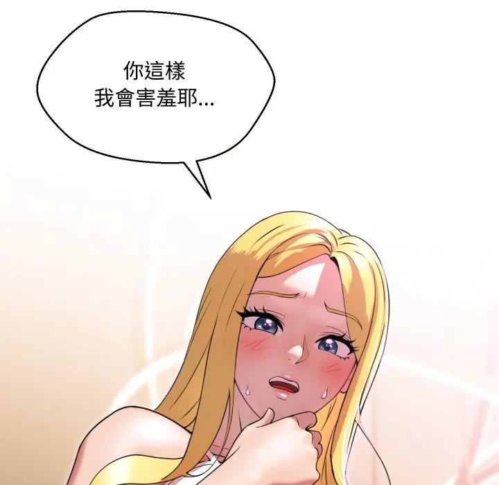 每日攻略计画第11话