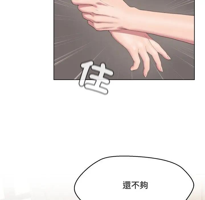 每日攻略计画第12话