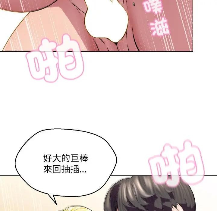 每日攻略计画第12话