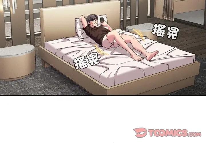 每日攻略计画第13话