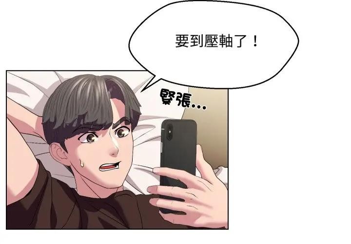 每日攻略计画第13话