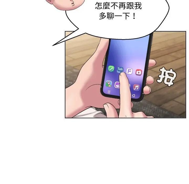 每日攻略计画第13话